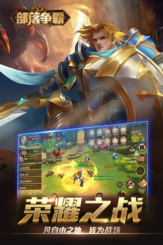 部落争霸内购修改版