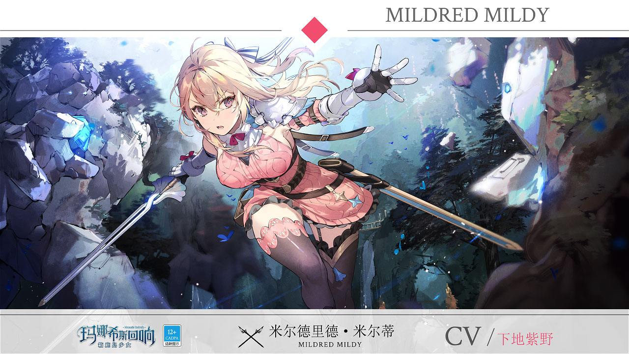 玛娜希斯回响内购修改版