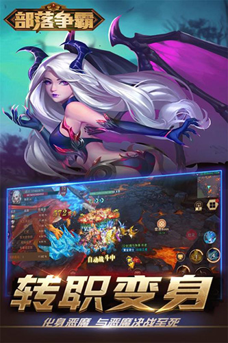 部落争霸内购修改版