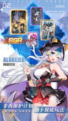 爱琳诗篇2022中文版