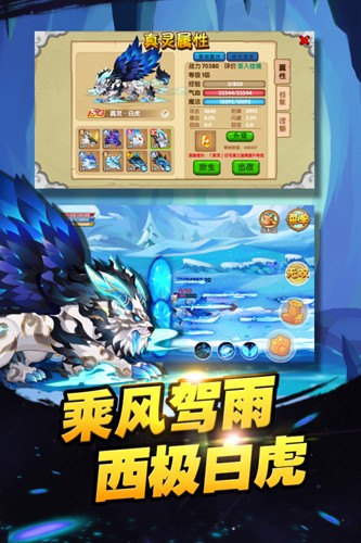 造梦西游OL无限充值修改版