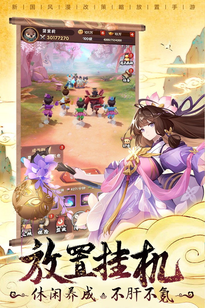 葫芦娃兄弟七子降妖修改版