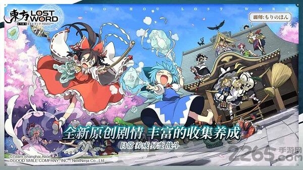 东方归言录国际服