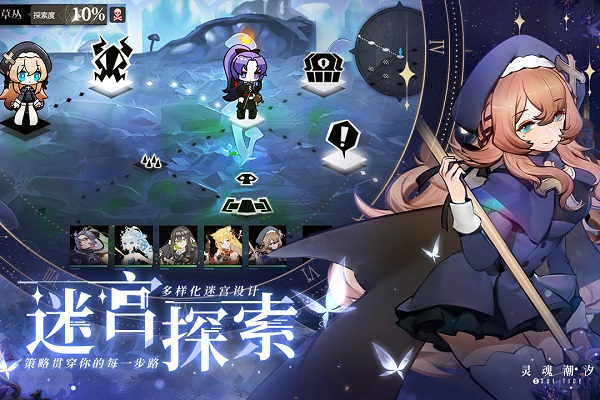 灵魂潮汐国际服