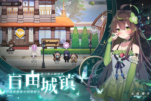 灵魂潮汐国际服