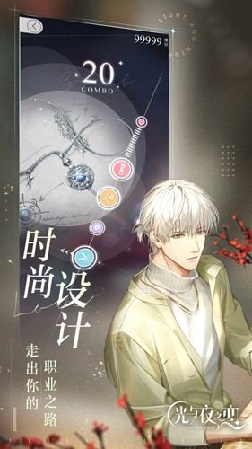 光与夜之恋手游官方