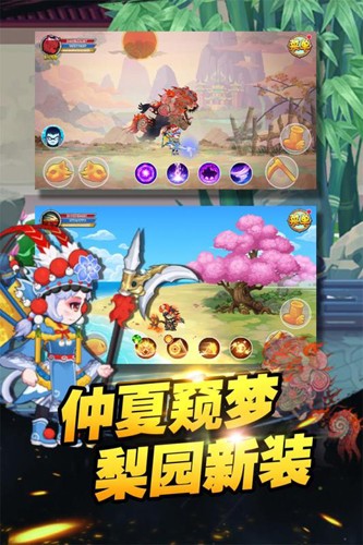 造梦西游OL免实名认证版