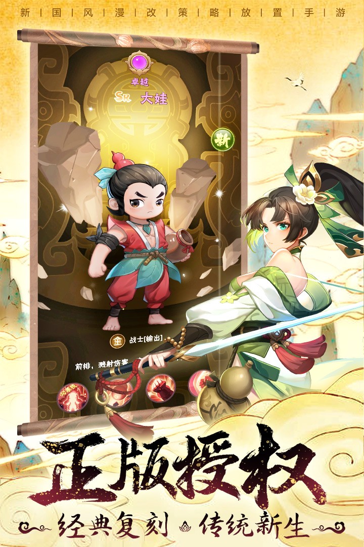 葫芦娃兄弟七子降妖修改版