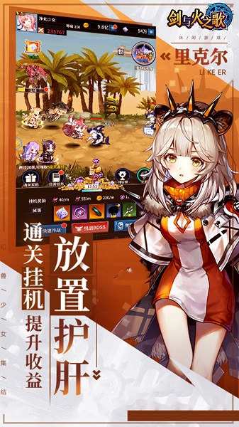 剑与火之歌bt版
