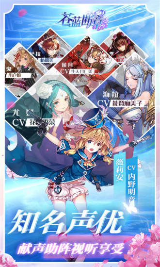 苍蓝断章taptap版