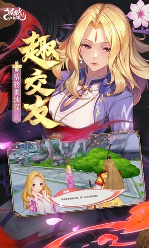 狐妖小红娘taptap正式版