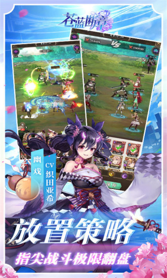 苍蓝断章taptap版