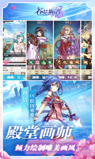 苍蓝断章taptap版
