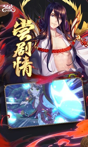 狐妖小红娘taptap正式版