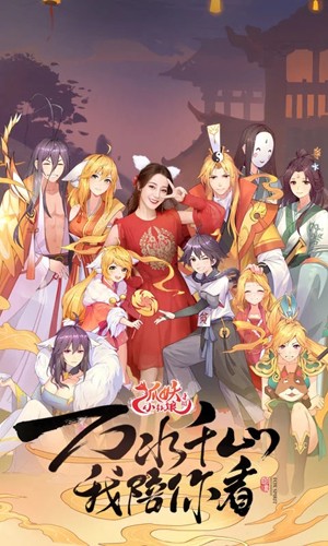 狐妖小红娘taptap正式版