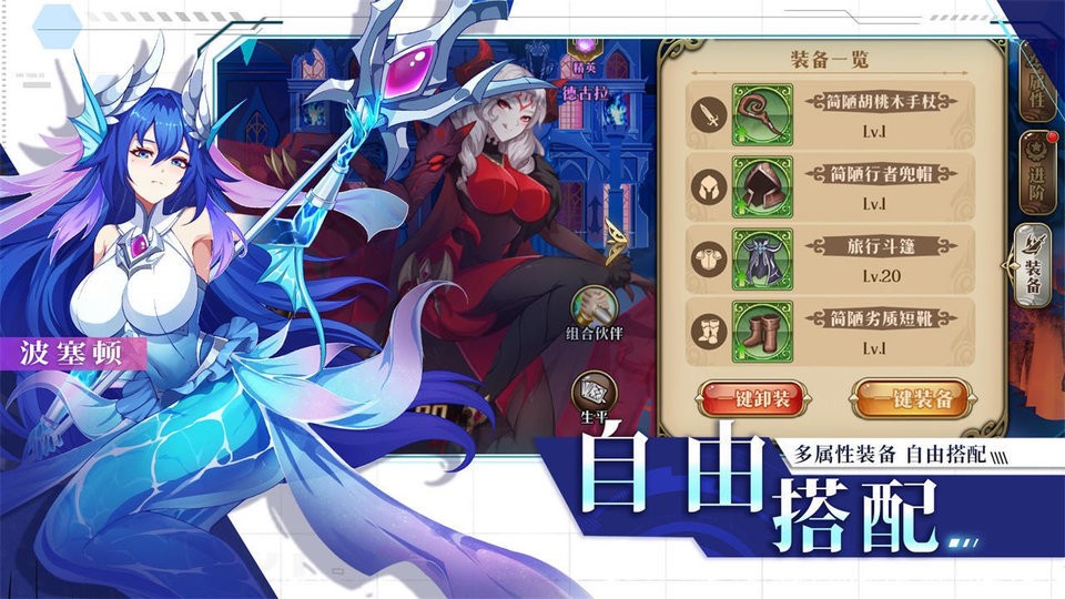 暗影战姬手游最新版