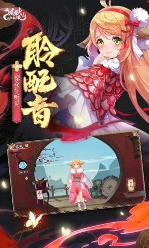 狐妖小红娘taptap正式版