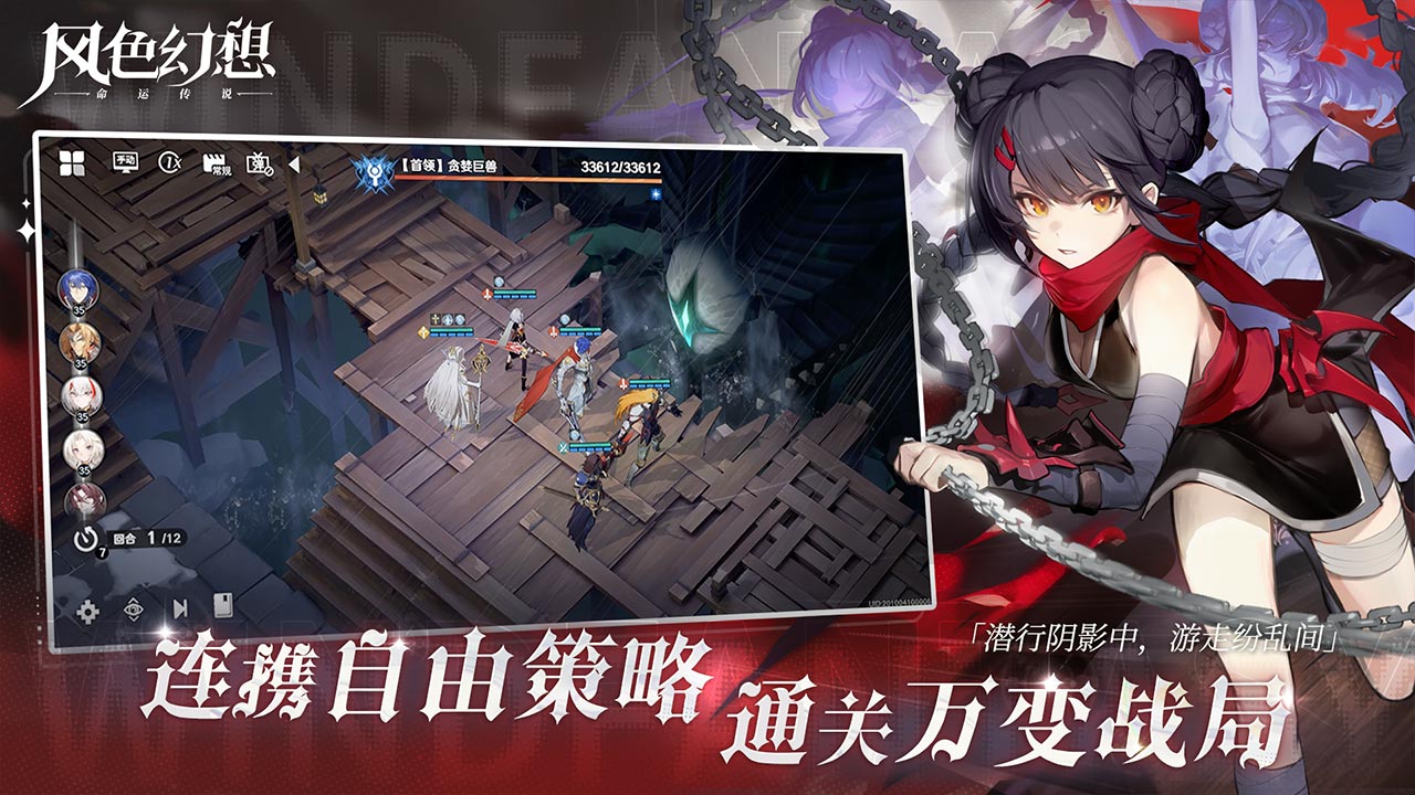 风色幻想命运传说测试服