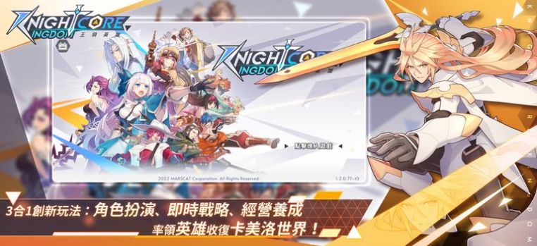 王领英雄王国手游中文版