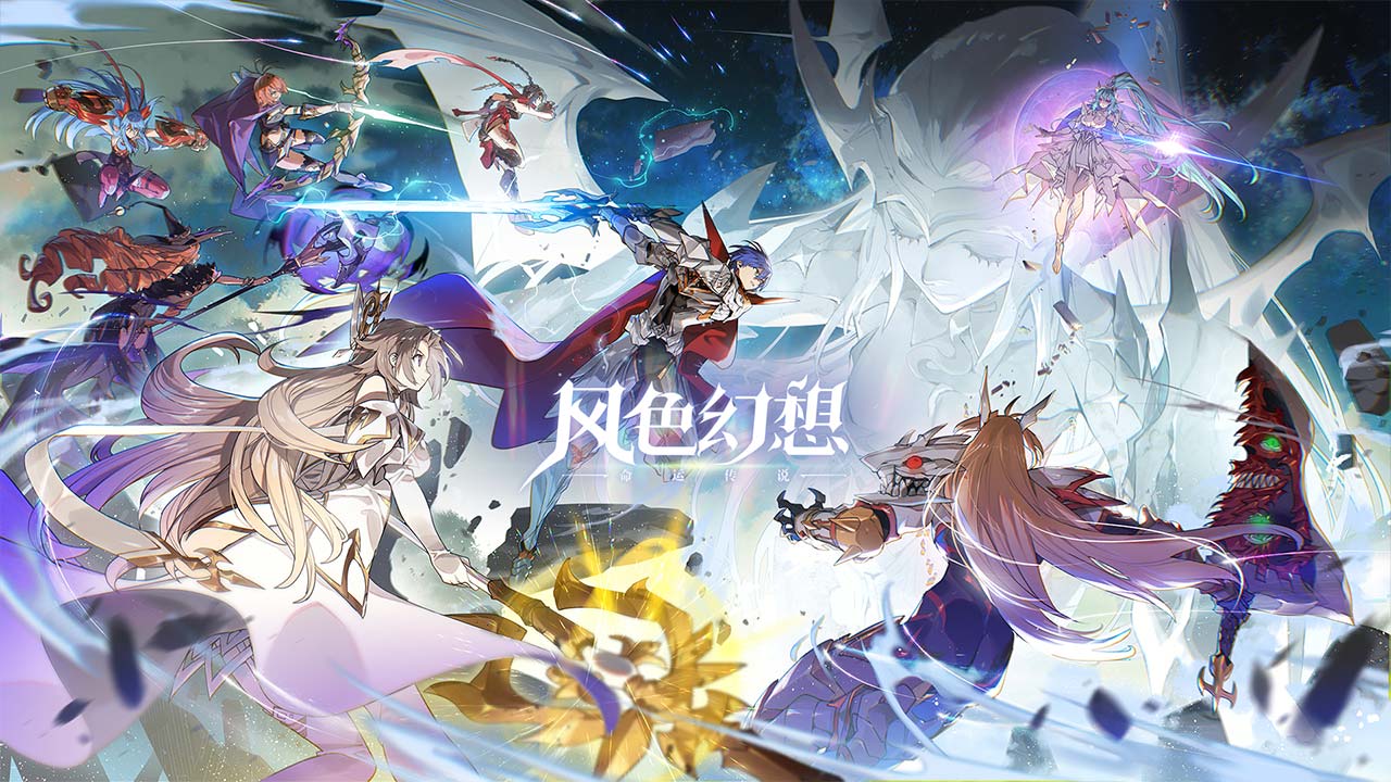 风色幻想命运传说测试服