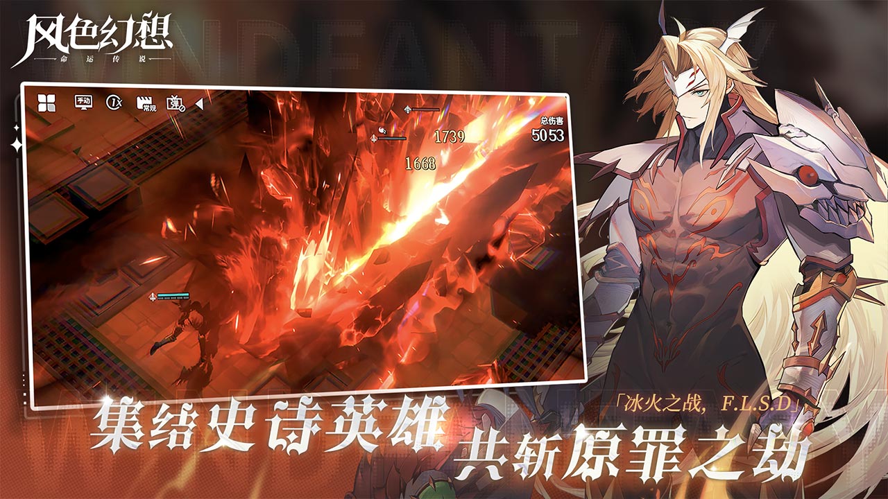 风色幻想命运传说测试服