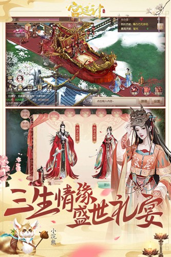 宫廷计手游官方