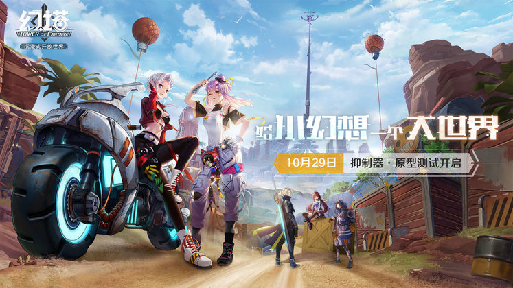 幻塔抑制器终极测试