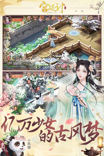 宫廷计手游官方