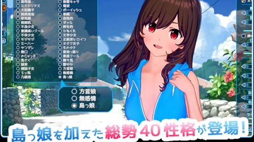 恋活2安卓手机版