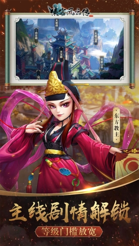 侠客风云传online内购修改版