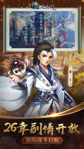 侠客风云传online内购修改版