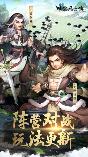 侠客风云传online内购修改版