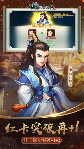 侠客风云传online内购修改版
