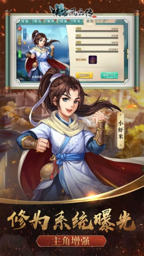 侠客风云传online内购修改版