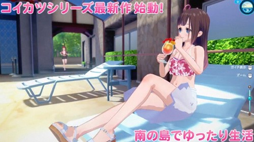 恋活2安卓手机版