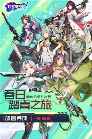 百万骑士团公益服