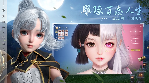 幻世九歌腾讯版