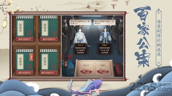 腾讯版神都探奇