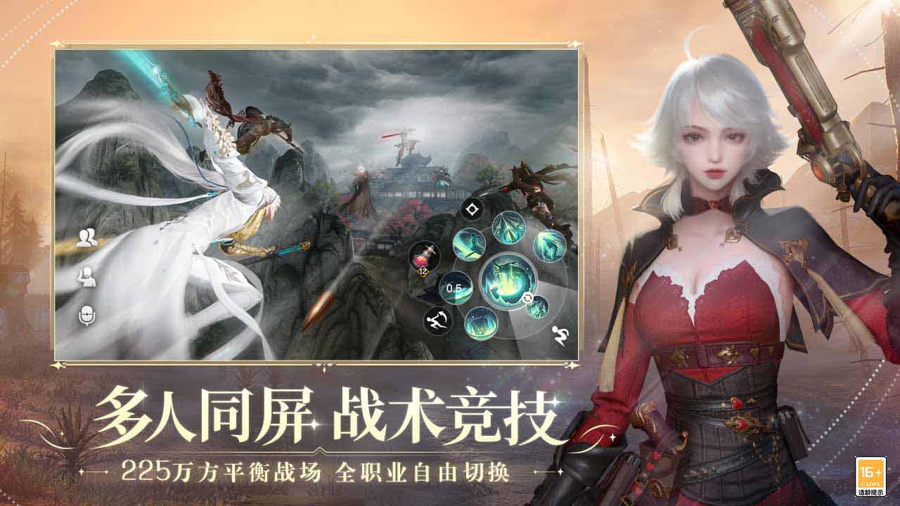 天谕手游游戏2022最新版
