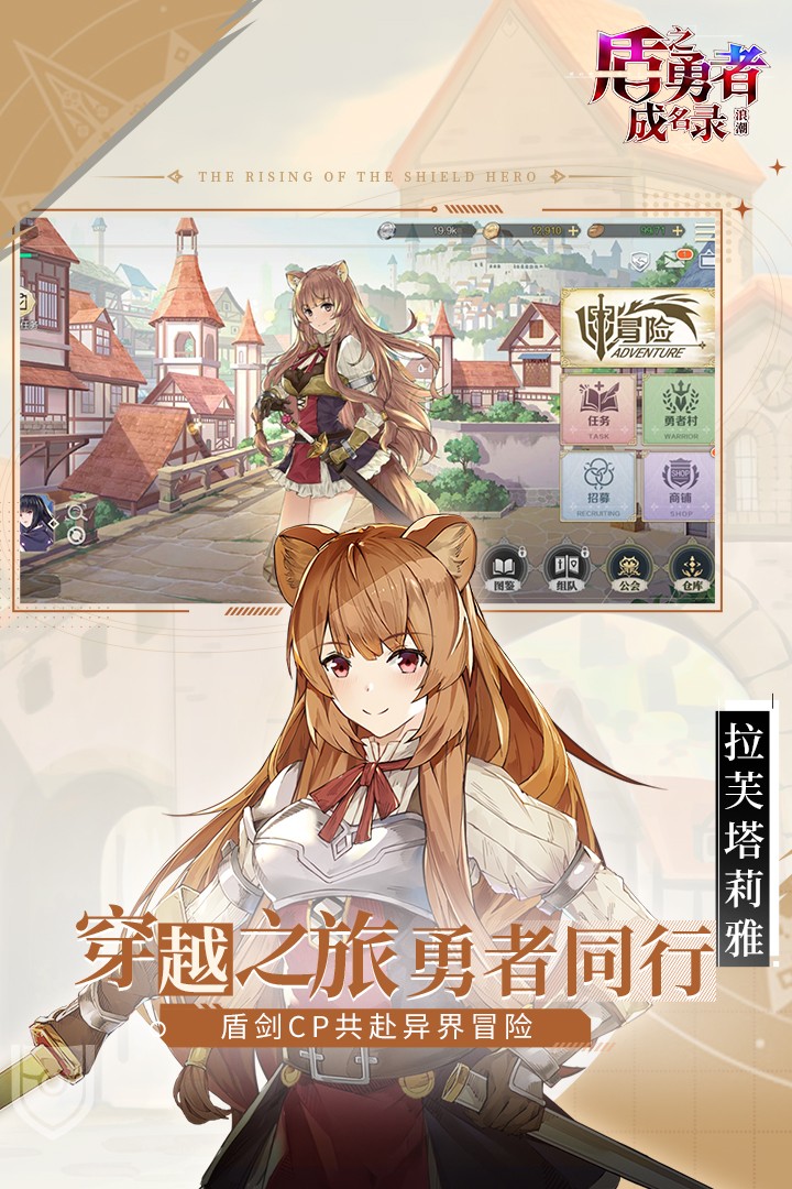盾之勇者成名录游戏中文版