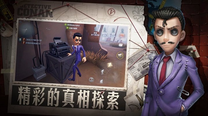 第五人格网易云版本