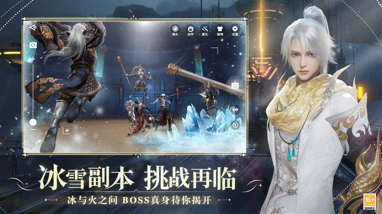天谕手游游戏2022最新版