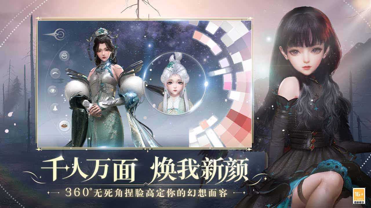 天谕手游游戏2022最新版