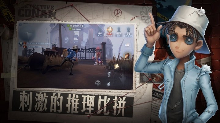 第五人格网易云版本