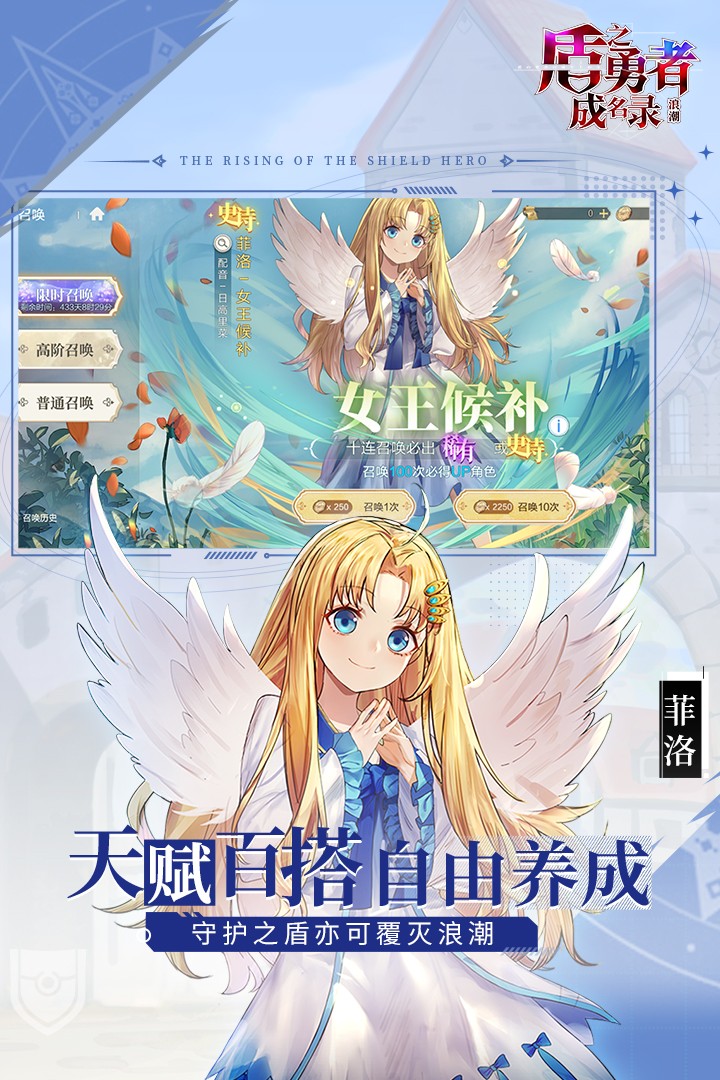盾之勇者成名录游戏中文版