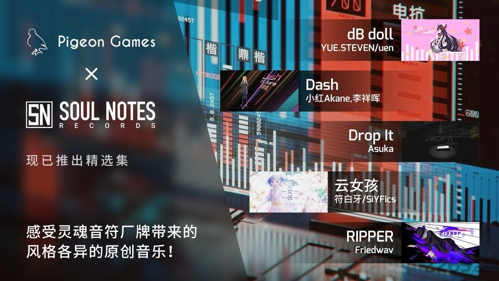 phigros2.0修改版