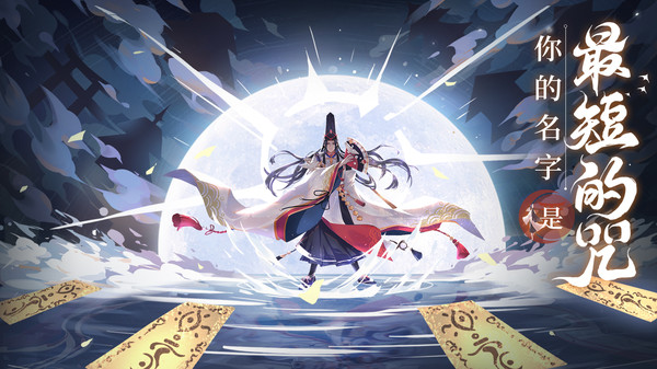 晴明传bt版
