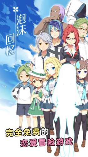 泡沫回忆修改版免费内贴