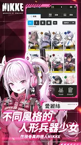 NIKKE胜利女神手游国际服