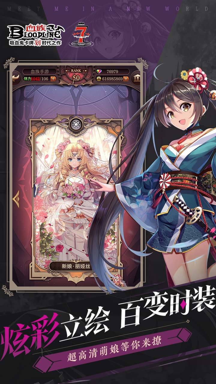 血族九游版